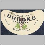 charkowiwan (46).jpg